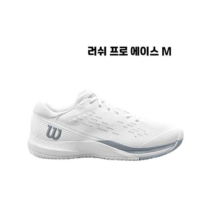 윌슨 테니스화 러쉬 프로 에이스 M WRS328650