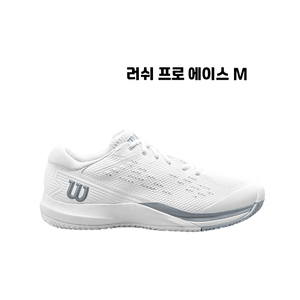 윌슨 테니스화 러쉬 프로 에이스 M WRS328650