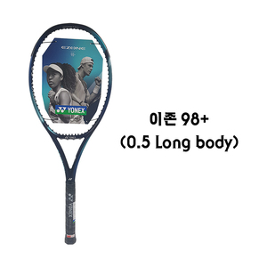 요넥스 이존 98+ (0.5 Longbody) 롱버디 무료스트링외 4종