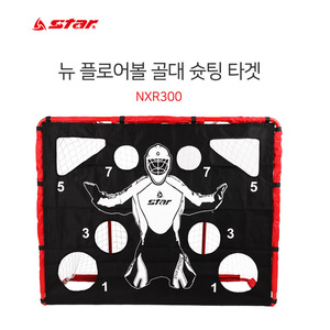 스타 뉴 플로어볼 골대 슛팅 타겟 NXR300